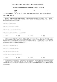 [政治]湖北省武汉市问津教育联合体2023-2024学年高一下学期5月月考政治试题