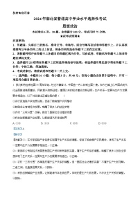 精品解析：2024年湖北高考政治试卷（解析版）