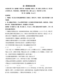 2024贵阳一中高二下学期6月月考试题政治含解析