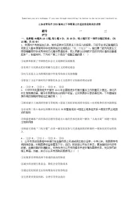 [政治]山东省青岛市2024届高三下学期第三次适应性检测政治试卷