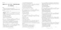 河北省邯郸市2023-2024学年高一下学期期末考试政治试题