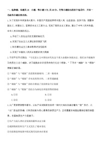 2024年高考真题——政治（安徽卷）试卷（Word版附答案）