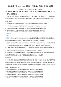 湖北省咸宁市2023-2024学年高二下学期6月期末联考政治试卷（Word版附解析）