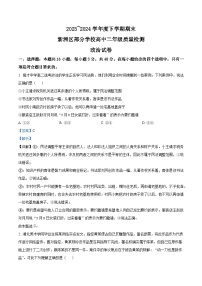 湖北省武汉市新洲区2023-2024学年高二下学期6月期末联考政治试卷（Word版附解析）