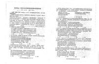 2024年华师一附中最后一卷政治高考模拟试卷