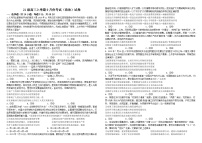 吉林省吉林市第一中学2023-2024学年高三上学期9月月考政治试题
