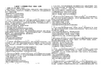 吉林省吉林市第一中学2022-2023学年高二上学期期中考试政治试卷