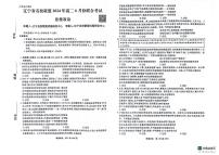 辽宁省名校联盟2023-2024学年高二下学期6月份联合考试政治