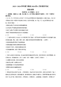 2024成都七中高一下学期6月月考试题政治含解析