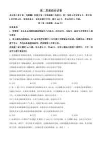 政治丨贵州省贵阳市第一中学2025届高三6月第四次月考政治试卷及答案