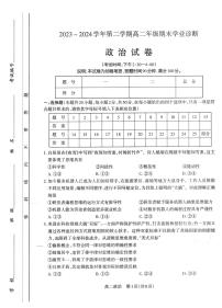 政治丨山西省太原市2025届高三6月期末学业诊断考试政治试卷及答案