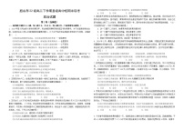 四川省眉山市县级高中校2023-2024学年高二下学期期末联考思想政治试题（Word版含解析）