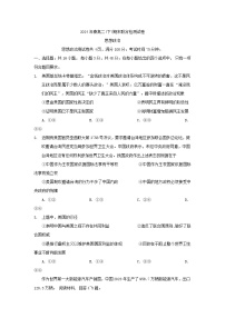 重庆市2023-2024学年高二下学期期末联合检测政治试卷+