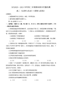 河南省许昌市2023-2024学年高二下学期期末教学质量检测政治试题