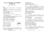 吉林省吉林市实验中学2023-2024学年高一下学期期末考试政治试题