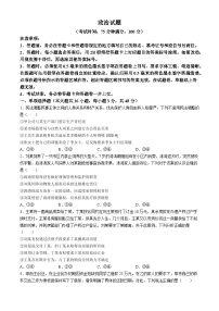 安徽省合肥市第一中学等校2023-2024学年高二下学期7月期末联考政治试题