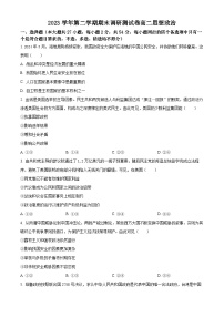 浙江省湖州市2023-2024学年高二下学期6月期末考试政治试题（Word版附解析）