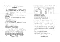 云南省昆明市2023-2024学年高二下学期7月期末考试政治试题