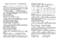 江西省宜春市宜丰县宜丰中学2023-2024学年高一下学期期末考试政治试题