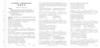 陕西省汉中市2023-2024学年高二下学期7月期末考试政治试题