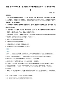 浙江省丽水市2023-2024学年高二下学期6月期末考试政治试卷（Word版附解析）