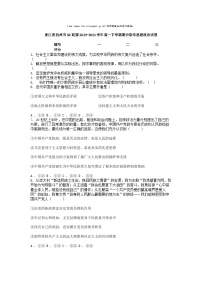 [政治][期中]浙江省杭州市S9联盟2023-2024学年高一下学期期中联考思想政治试卷