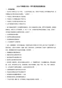 江苏省南通市2023-2024学年高一下学期6月期末考试政治试卷（Word版附解析）