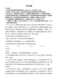 安徽省皖东县中联盟2023-2024学年高二下学期5月月考政治试卷（Word版附解析）