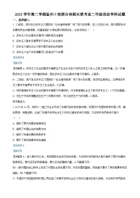 浙江省温州市十校联合体2023-2024学年高二下学期期末联考政治试卷（Word版附解析）