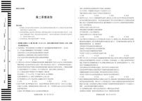 湖南省张家界市2023-2024学年高二下学期期末考试政治试题