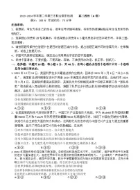 安徽省县中联盟2023-2024学年高二下学期期末检测政治试题