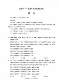 四川省成都市2023-2024学年高二下学期7月期末政治试题（无答案）