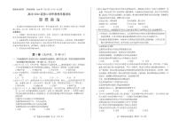 四川省绵阳市2023-2024学年高二下学期期末考试政治试题（无答案）