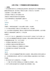 安徽省太和中学2023-2024学年高一下学期6月期末考试政治试题（Word版附解析）