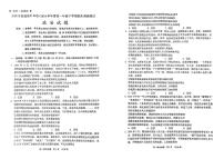 吉林省吉林市普通高中2023-2024学年高一下学期期末考试政治试题