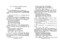 山东省烟台市2023-2024学年高二下学期期末学业水平诊断政治试题