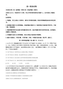 黑龙江省齐齐哈尔市2023-2024学年高一下学期期末质量检测政治试题