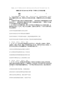 [政治]安徽省江南十校2023-2024学年高一下学期5月月考试题