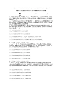[政治]安徽省江南十校2023-2024学年高一下学期5月月考试题