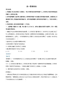 2024湖南省湖南省部分学校高一下学期7月期末联考政治试题含解析