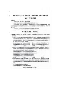 陕西省咸阳市2023-2024学年高二下学期7月期末政治试题