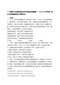 政治 (道德与法治)中国共产党领导的多党合作和政治协商制度课时练习