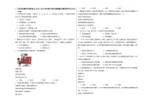 高中政治 (道德与法治)人教统编版必修4 哲学与文化哲学的基本问题课后复习题