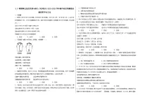 高中政治 (道德与法治)人教统编版必修4 哲学与文化唯物辩证法的实质与核心精练