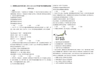 高中政治 (道德与法治)人教统编版必修4 哲学与文化唯物辩证法的实质与核心课时作业