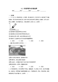 高中政治 (道德与法治)人教统编版必修4 哲学与文化价值判断与价值选择课后作业题