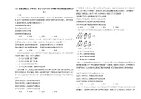 人教统编版选择性必修3 逻辑与思维思维的含义与特征课堂检测
