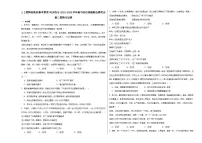 人教统编版选择性必修3 逻辑与思维逻辑思维的基本要求课堂检测