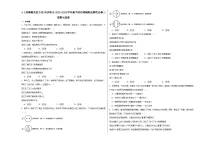 高中政治 (道德与法治)人教统编版选择性必修3 逻辑与思维明确概念的方法复习练习题