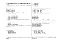 政治 (道德与法治)选择性必修3 逻辑与思维推理与演绎推理概述课时练习